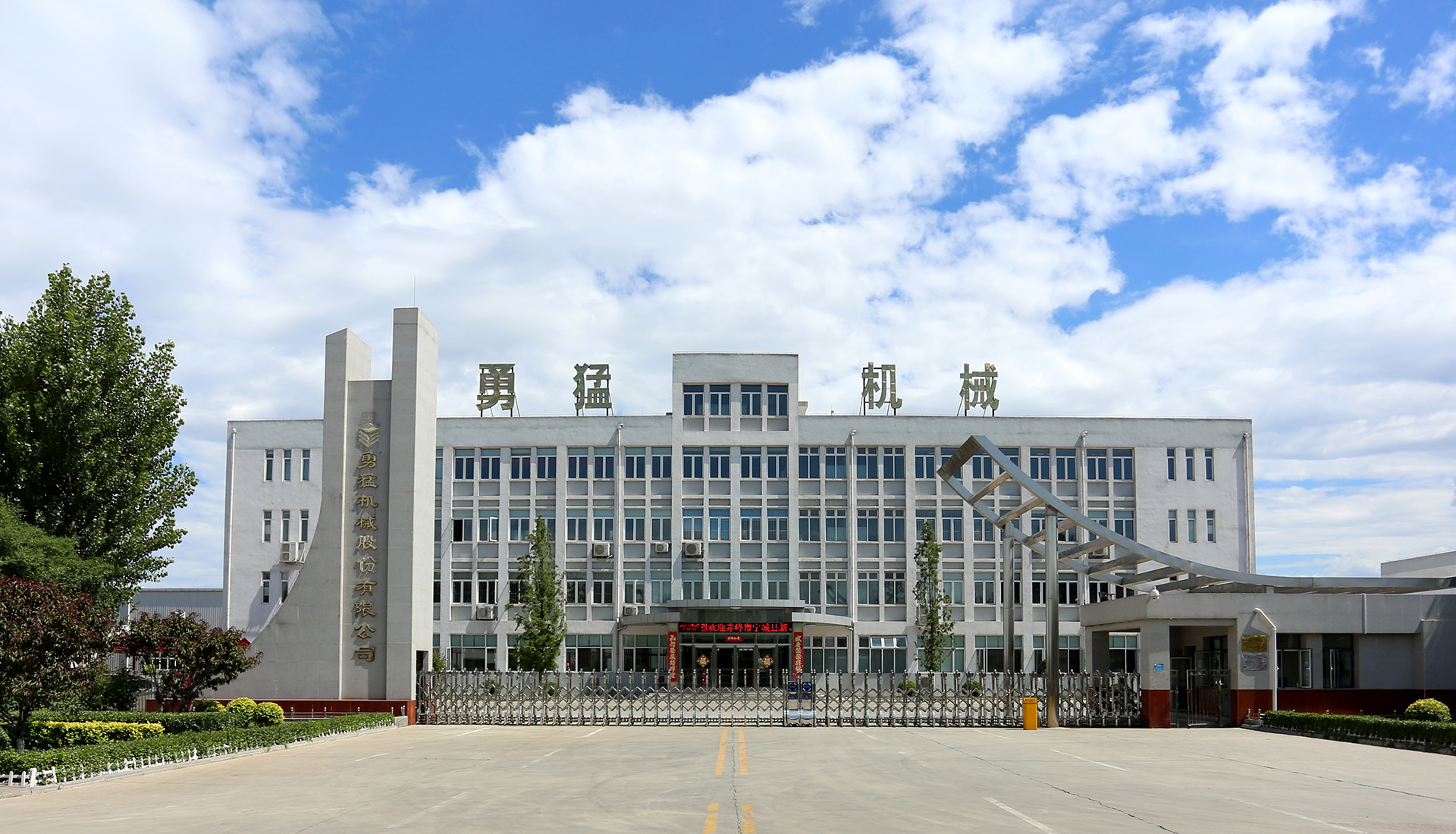 任縣立華機械廠